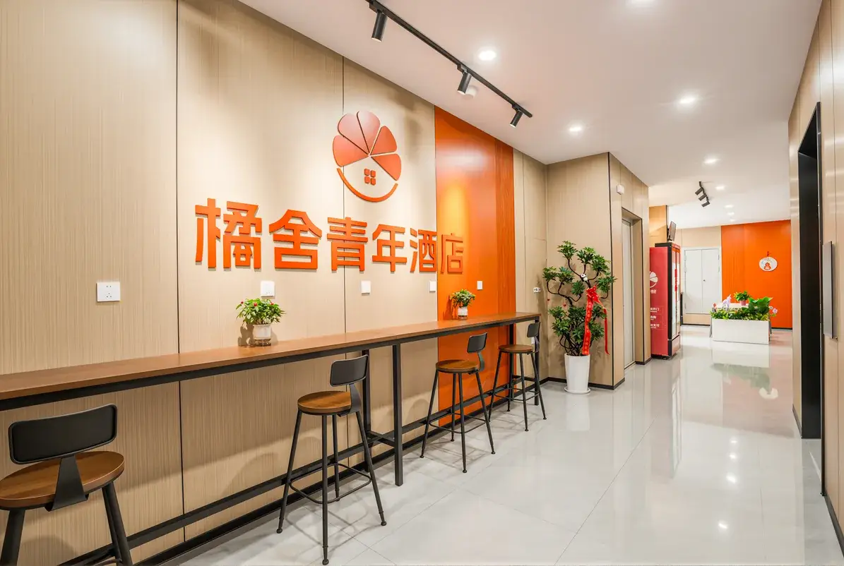 橘舍青年酒店合肥高新区汽车西站地铁站店