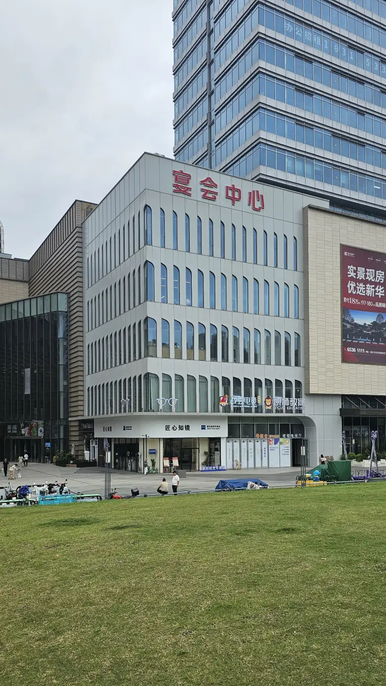 草坪对面的「宴会中心」楼宇